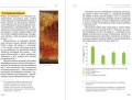 Książka - Wosk pszczeli. Ważny produkt pasieczny